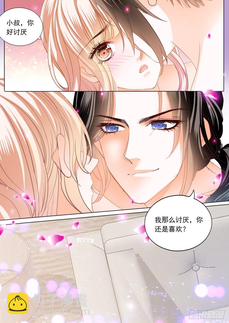 准备复仇-第207话