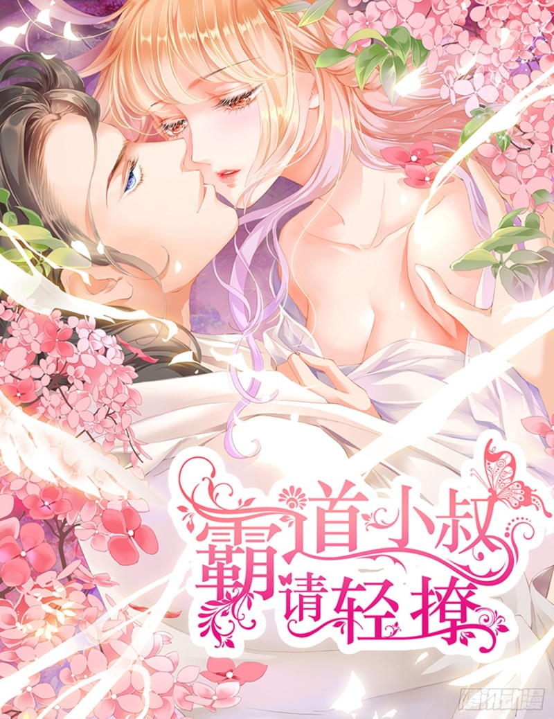 小叔的报复-第209话