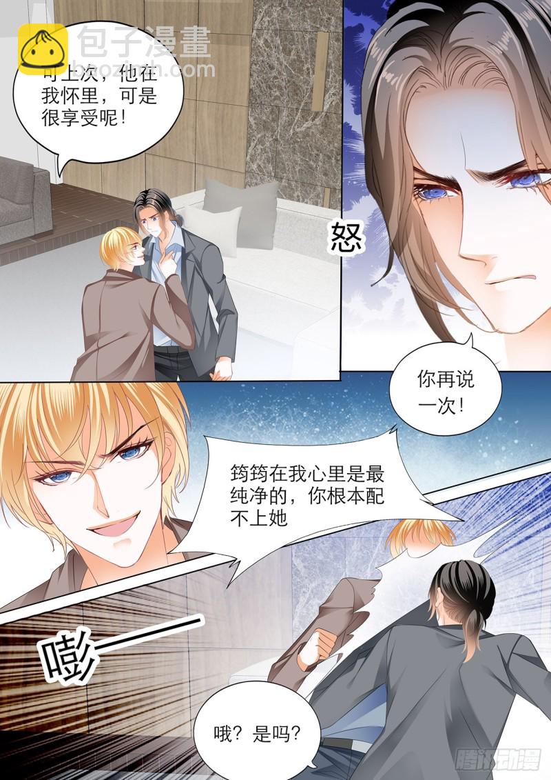 小叔的报复-第209话