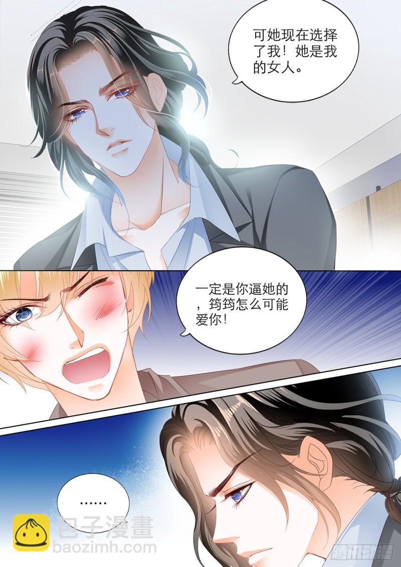 小叔的报复-第209话