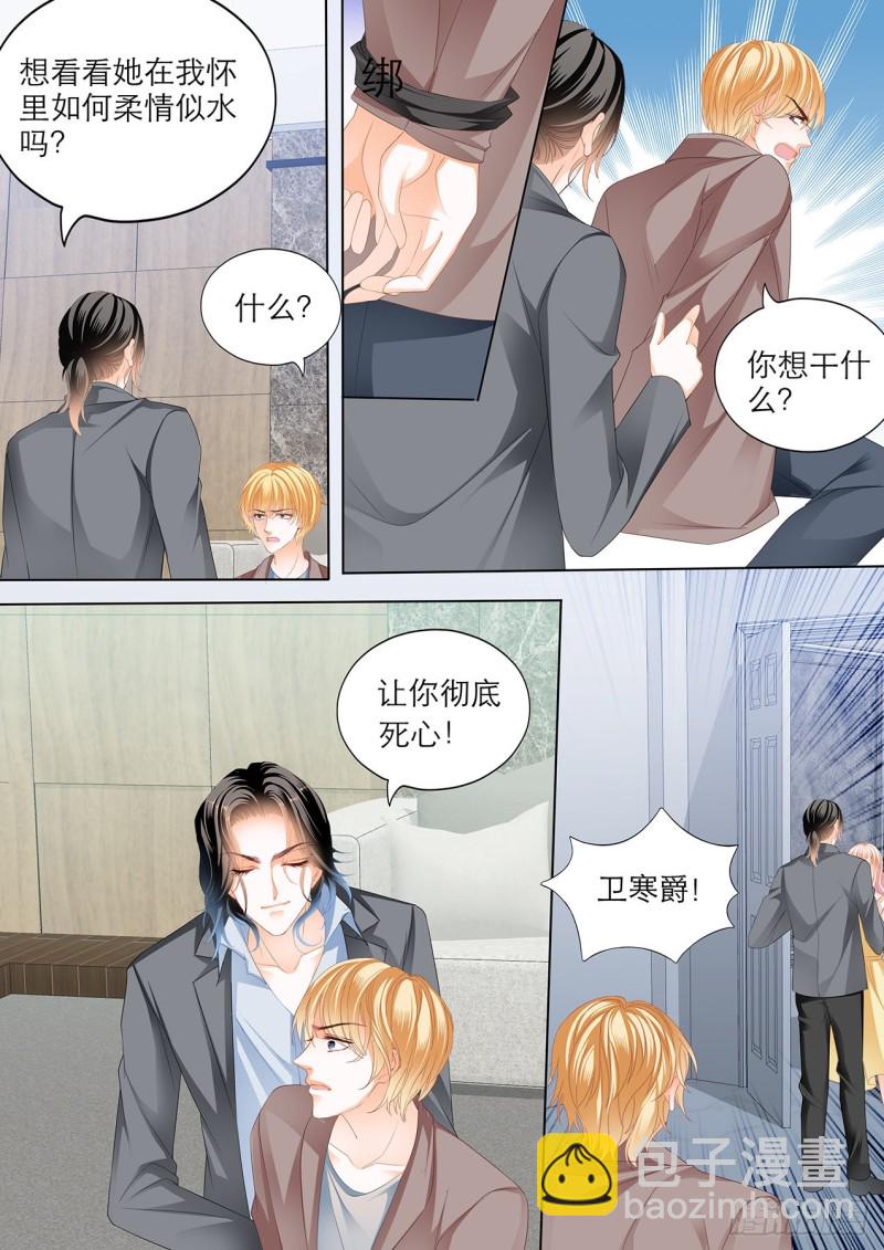 小叔的报复-第209话