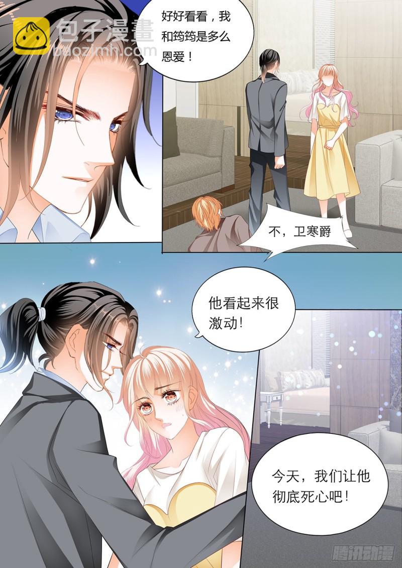 小叔的报复-第209话