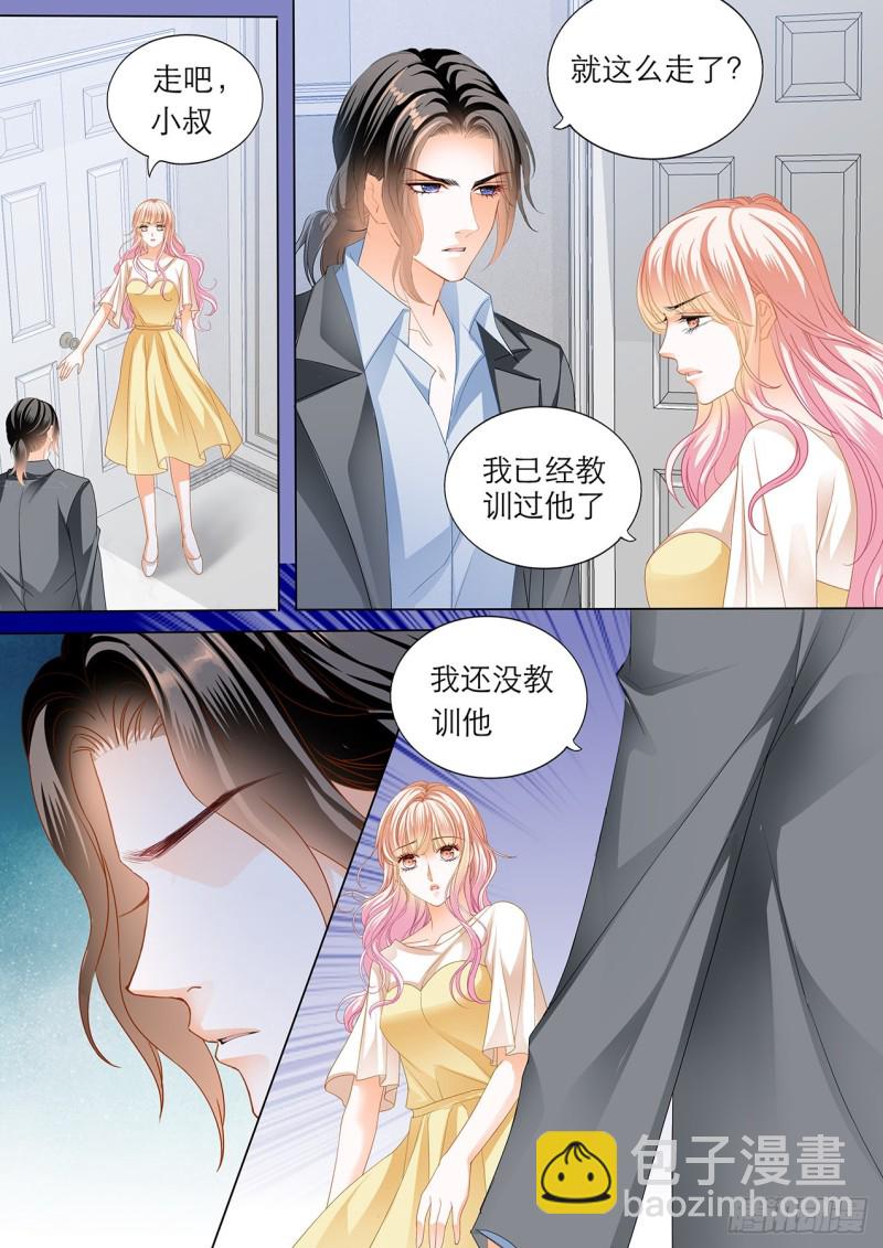 小叔的报复-第209话