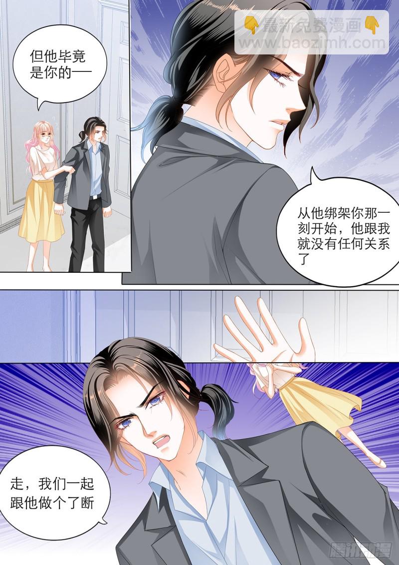 小叔的报复-第209话
