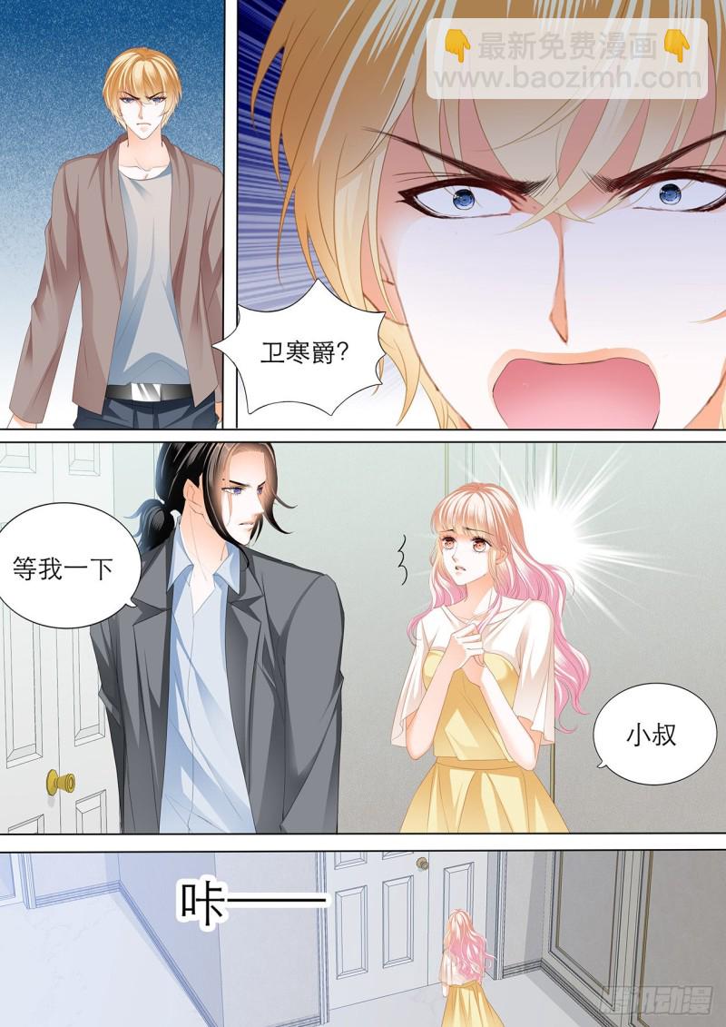 小叔的报复-第209话