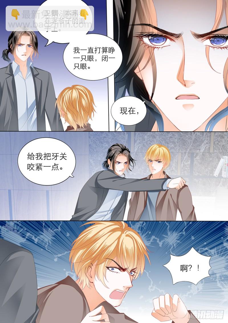 小叔的报复-第209话