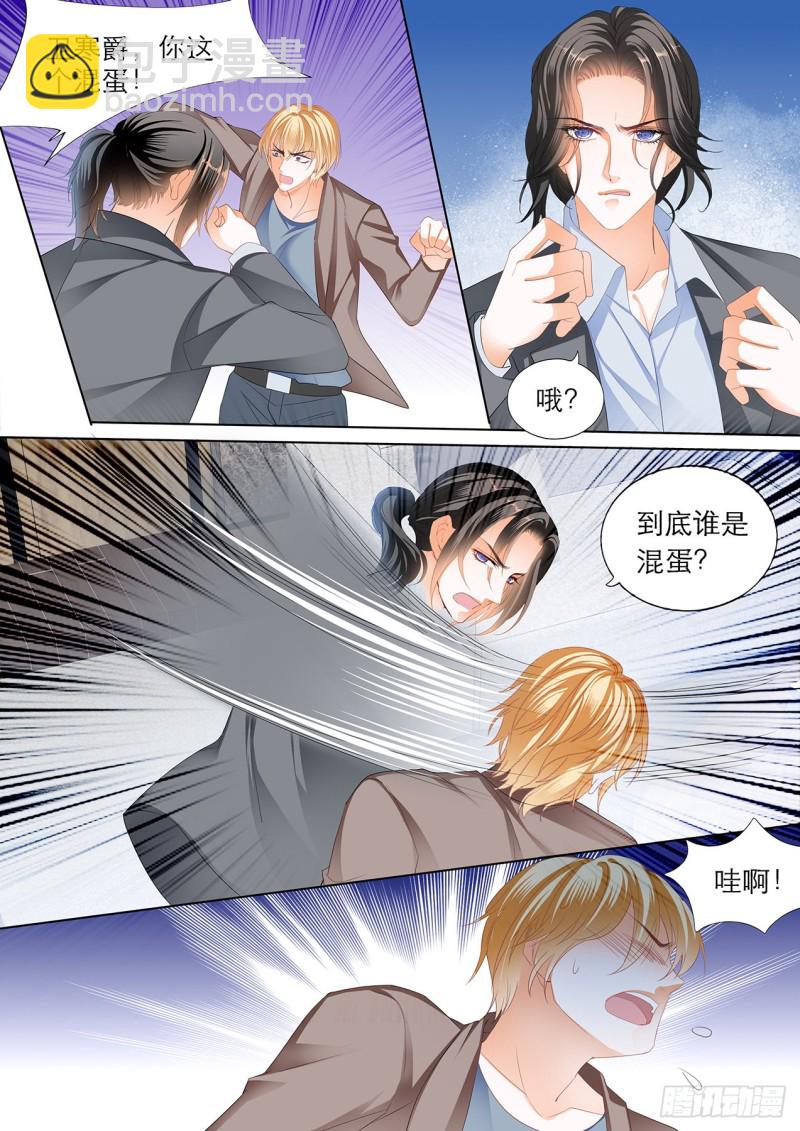 小叔的报复-第209话