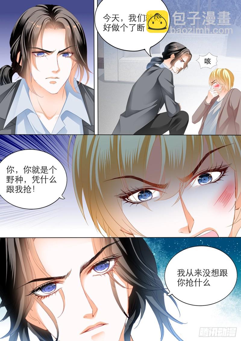 小叔的报复-第209话