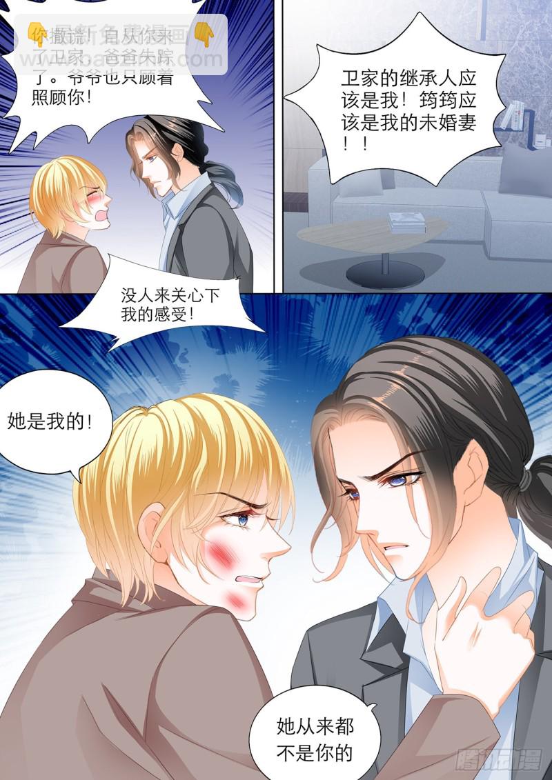 小叔的报复-第209话
