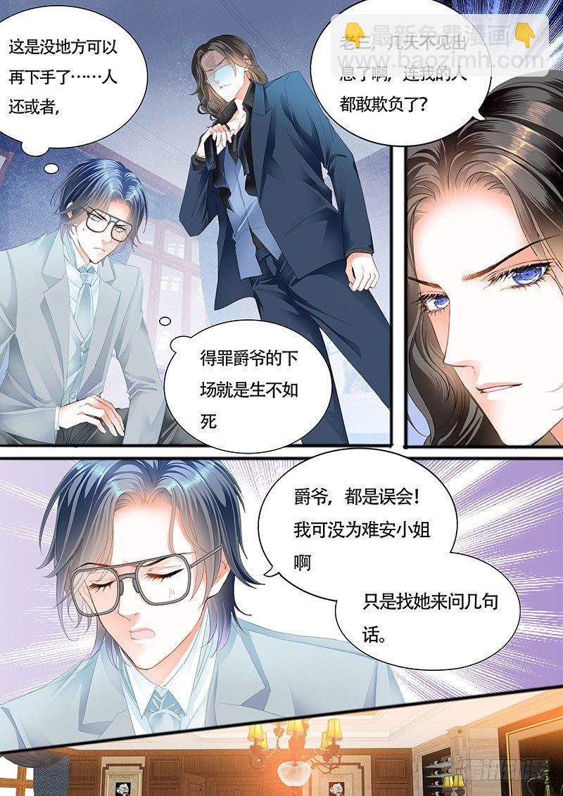 小叔前来救场-第23话