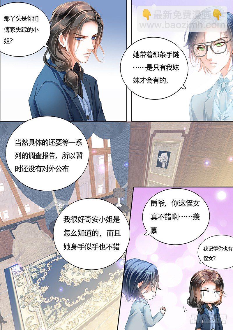 小叔前来救场-第23话