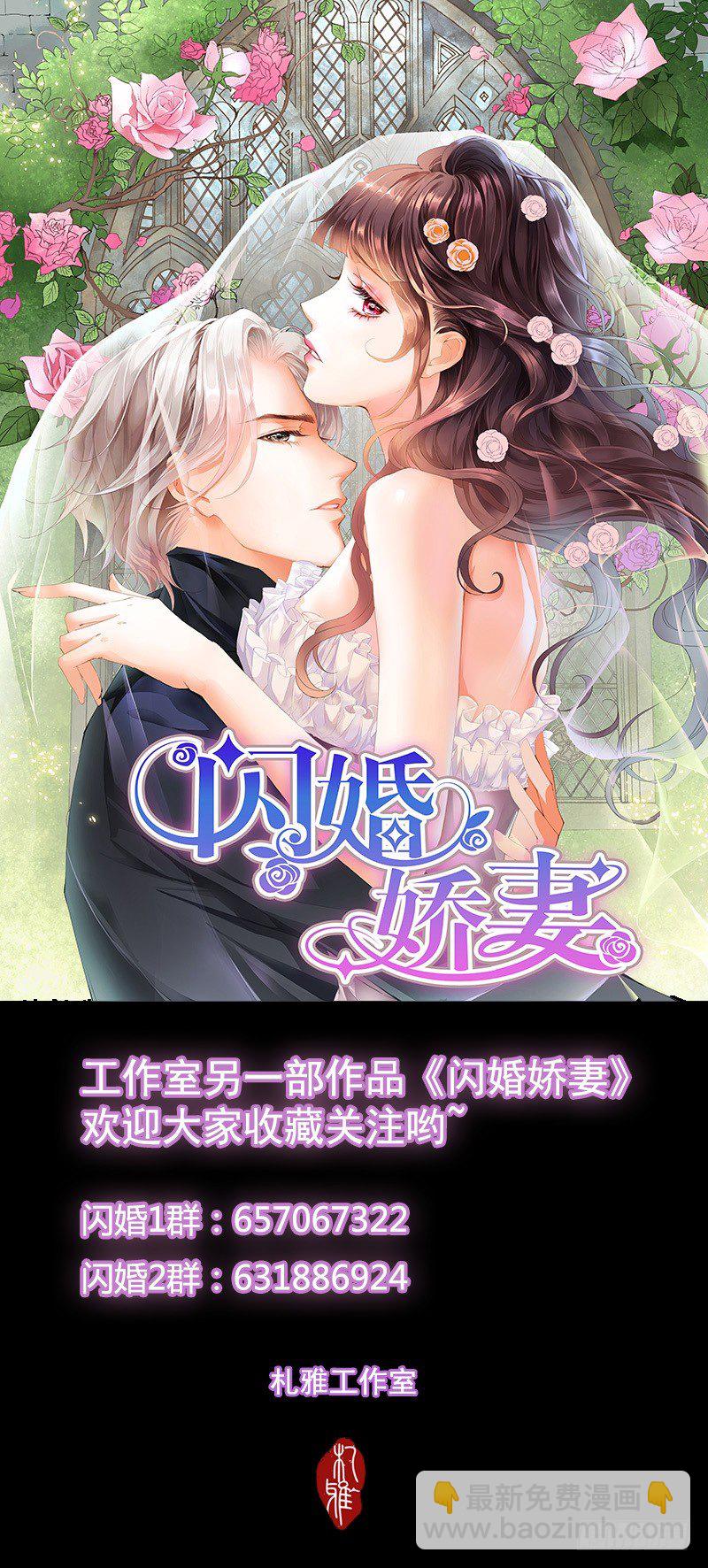 小叔前来救场-第23话