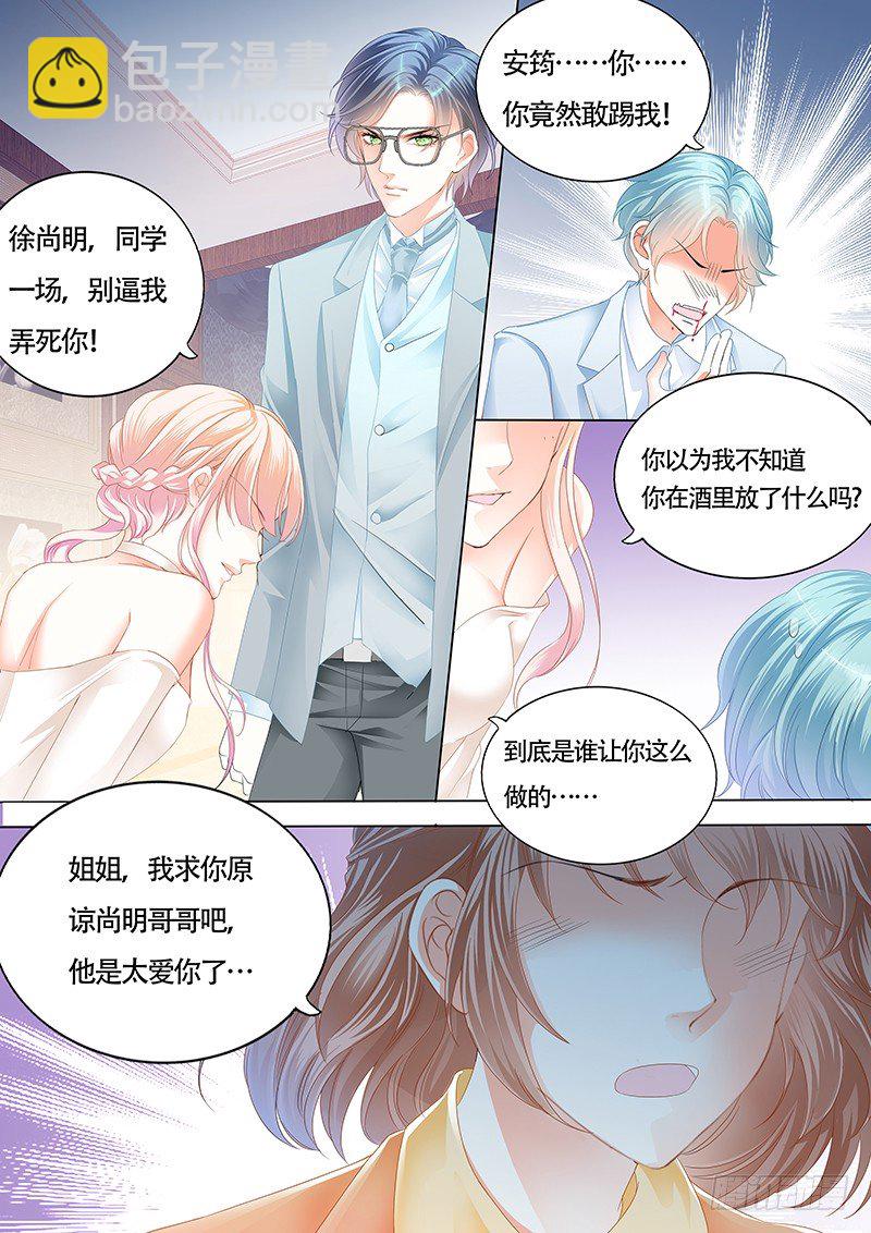 小叔前来救场-第23话