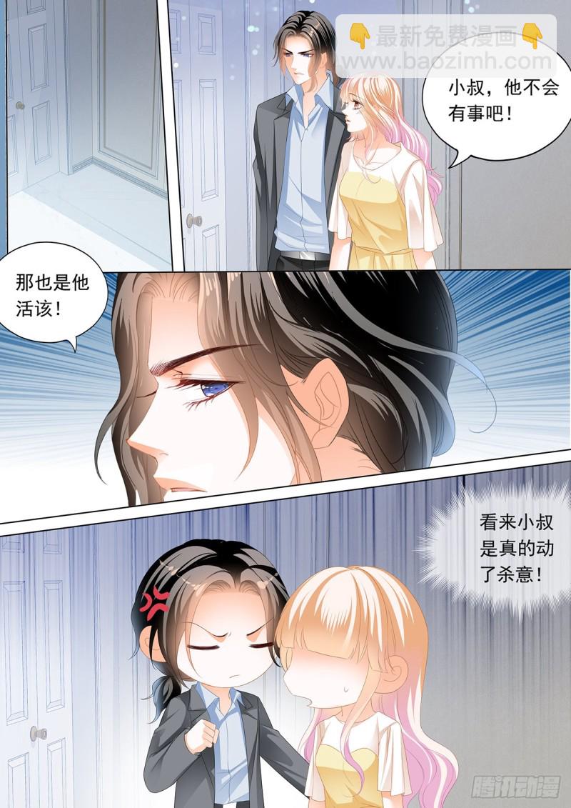 送卫钏一份&ldquo;服务&rdquo;-第211话