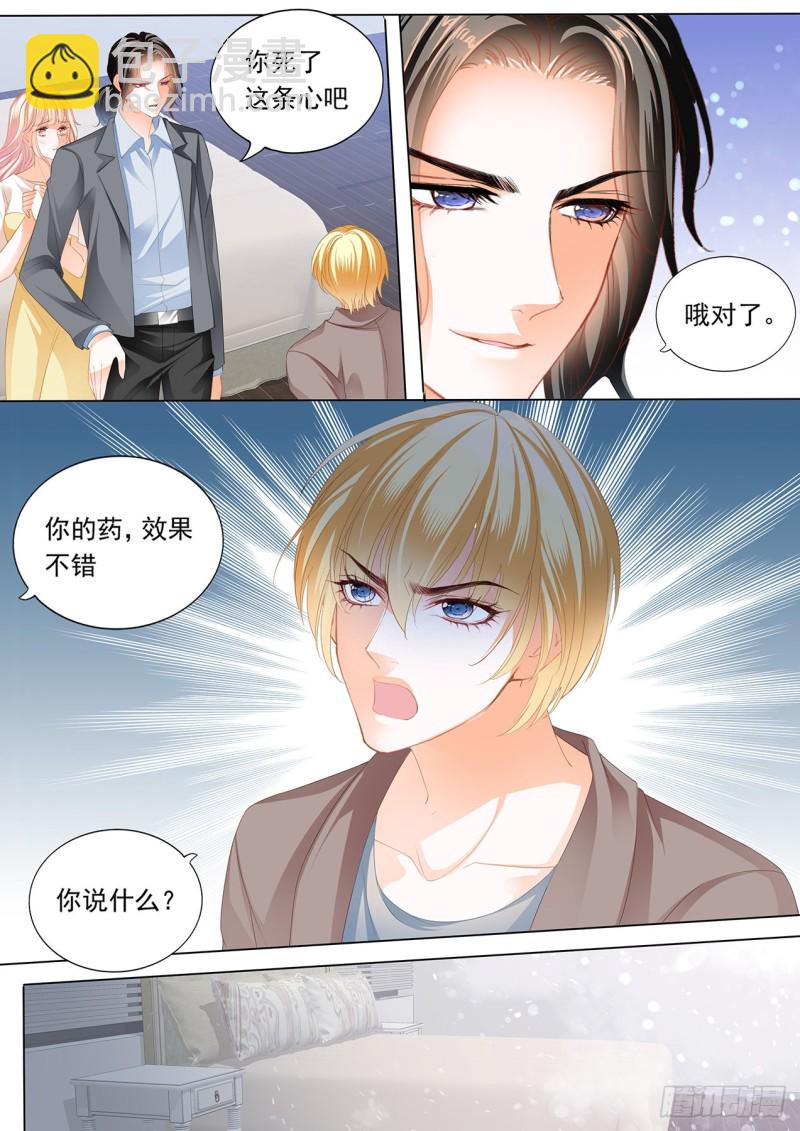 送卫钏一份&ldquo;服务&rdquo;-第211话