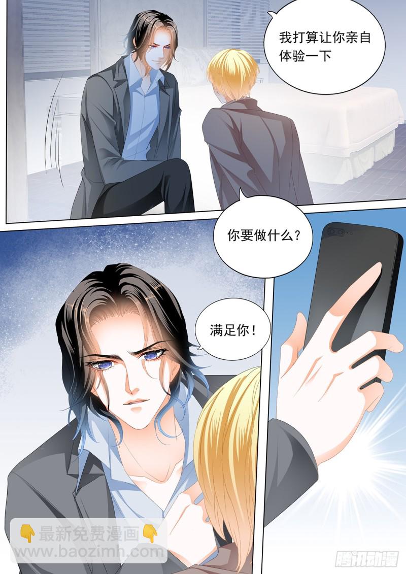 送卫钏一份&ldquo;服务&rdquo;-第211话