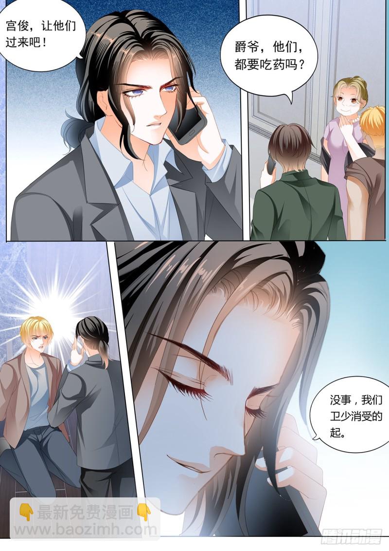 送卫钏一份&ldquo;服务&rdquo;-第211话