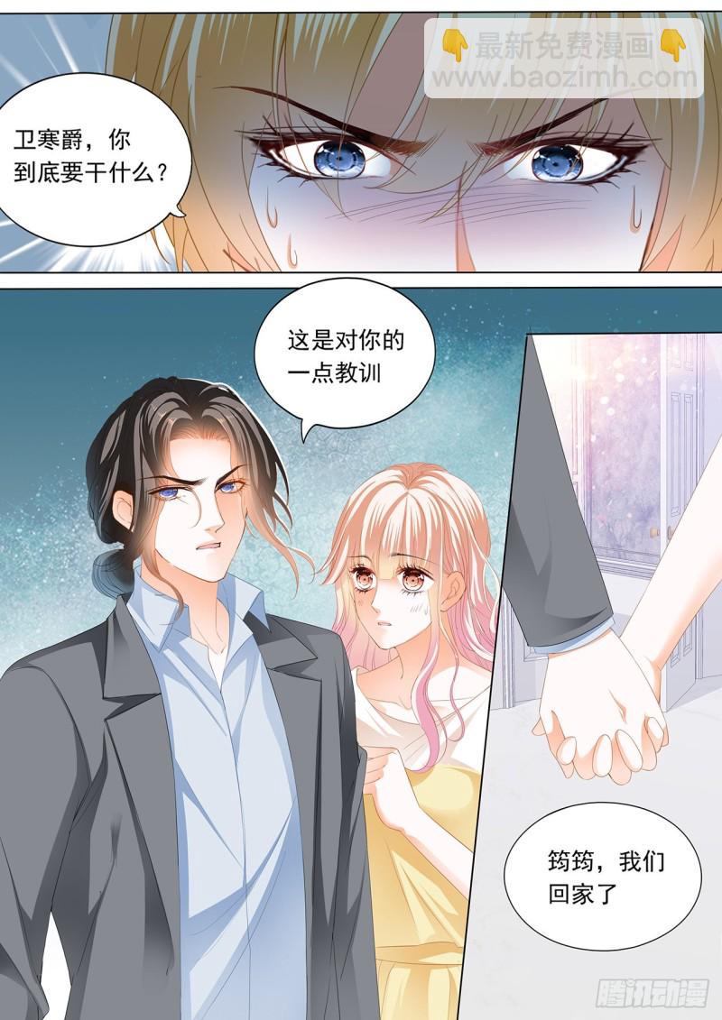 送卫钏一份&ldquo;服务&rdquo;-第211话