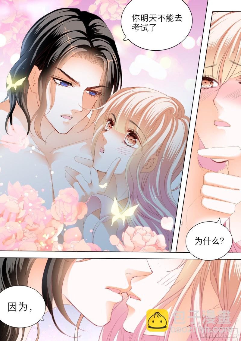 小叔的&ldquo;五天&rdquo;-第213话