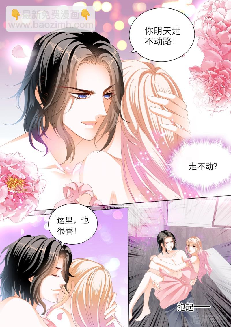 小叔的&ldquo;五天&rdquo;-第213话