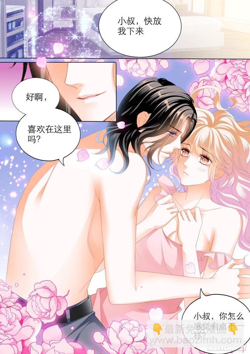 小叔的&ldquo;五天&rdquo;-第213话