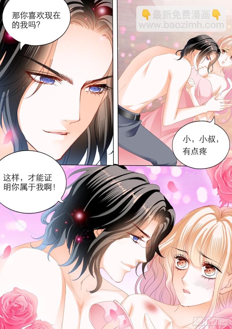 小叔的&ldquo;五天&rdquo;-第213话