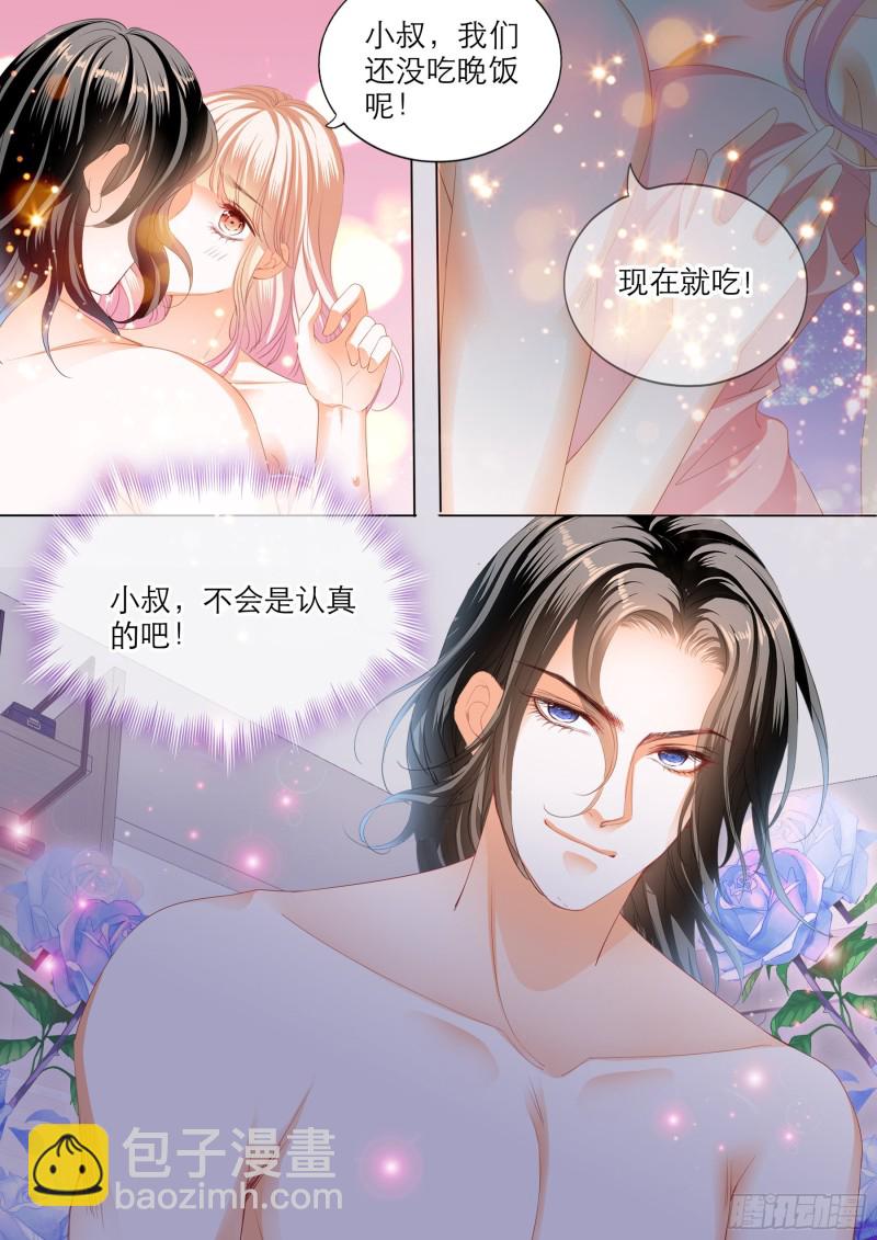 小叔的&ldquo;五天&rdquo;-第213话