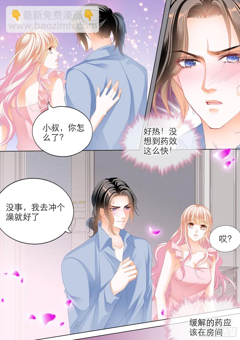 小叔的&ldquo;五天&rdquo;-第213话