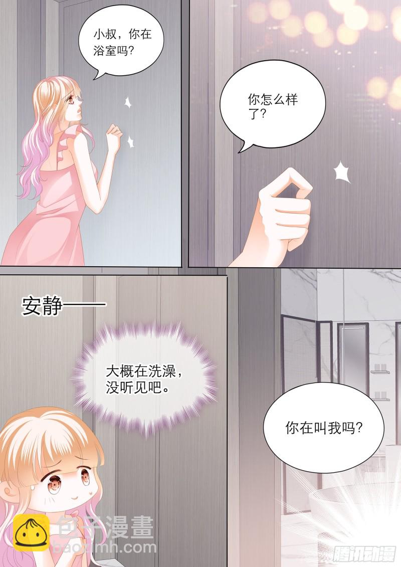 小叔的&ldquo;五天&rdquo;-第213话