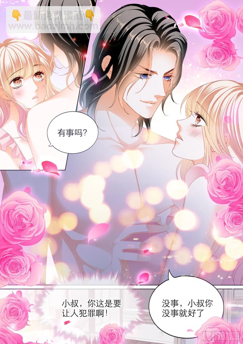 小叔的&ldquo;五天&rdquo;-第213话