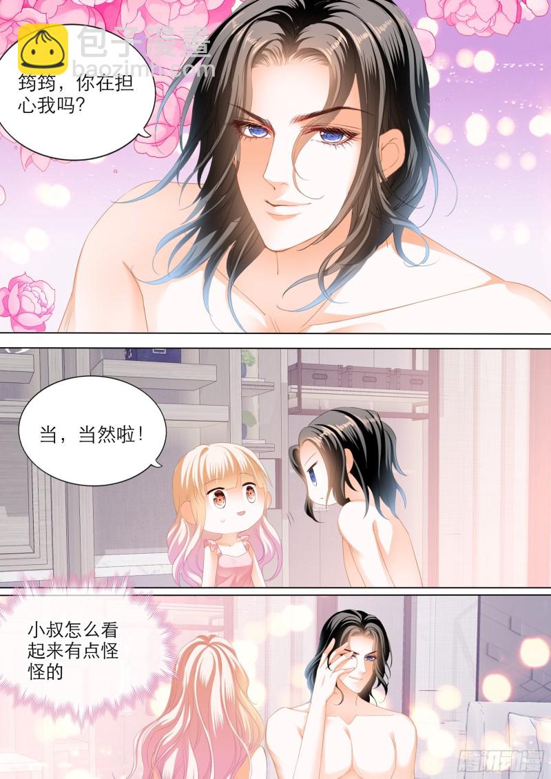 小叔的&ldquo;五天&rdquo;-第213话