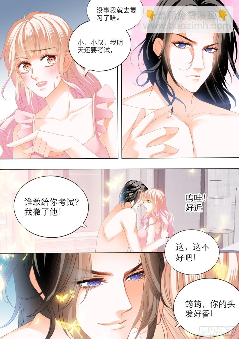 小叔的&ldquo;五天&rdquo;-第213话