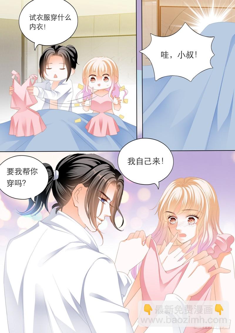 &ldquo;改造&rdquo;你的裙子-第215话