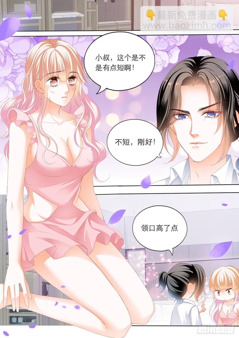 &ldquo;改造&rdquo;你的裙子-第215话