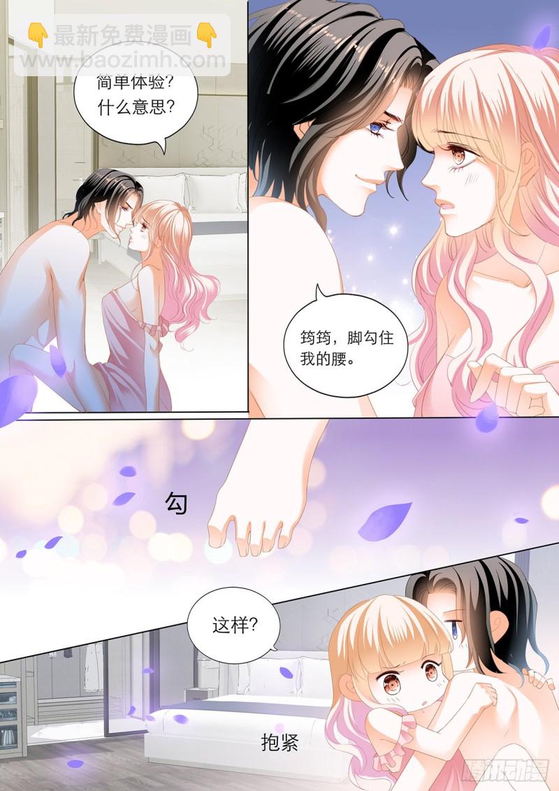 &ldquo;改造&rdquo;你的裙子-第215话