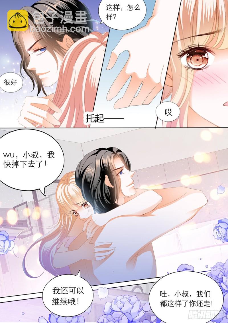 &ldquo;改造&rdquo;你的裙子-第215话