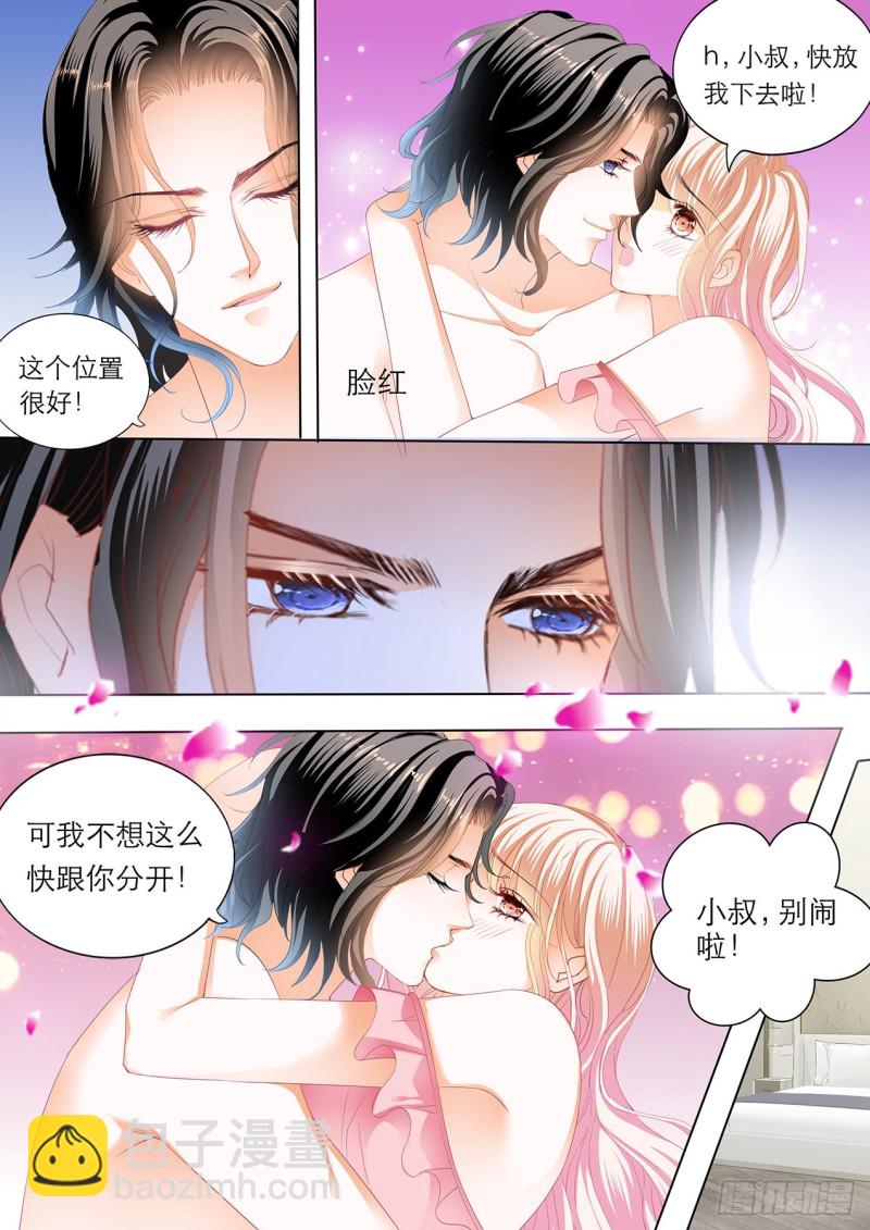 &ldquo;改造&rdquo;你的裙子-第215话