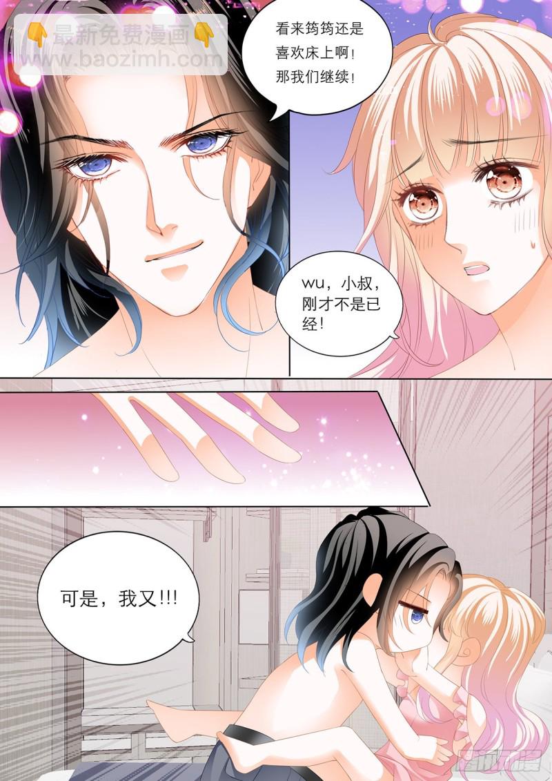 &ldquo;改造&rdquo;你的裙子-第215话