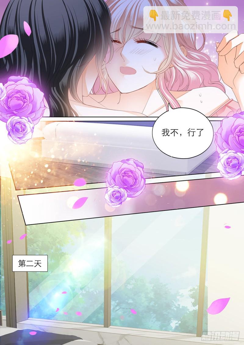 &ldquo;改造&rdquo;你的裙子-第215话