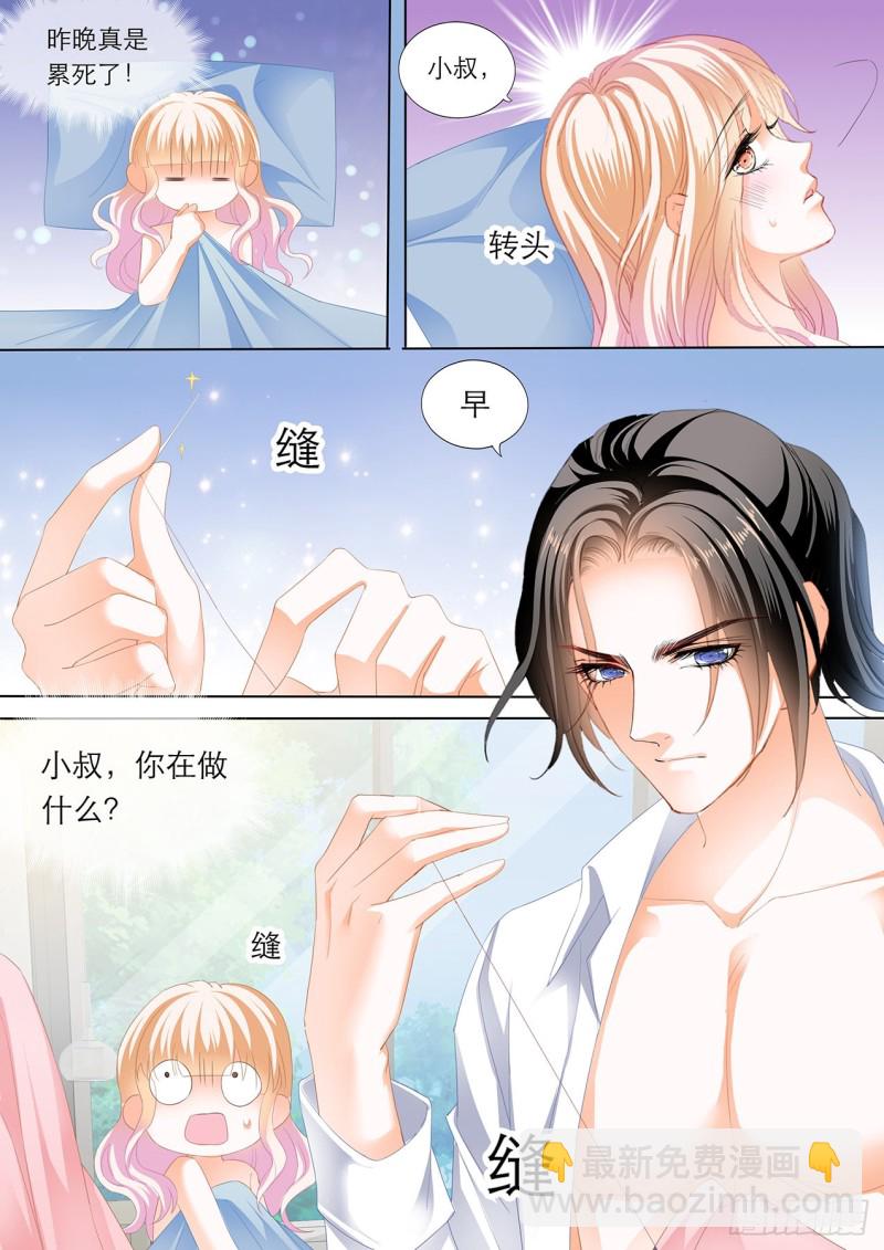&ldquo;改造&rdquo;你的裙子-第215话
