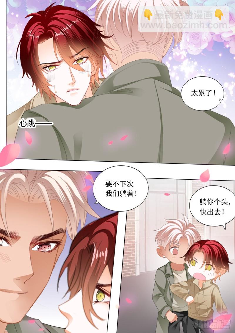 小七你这是勾引我？-第217话