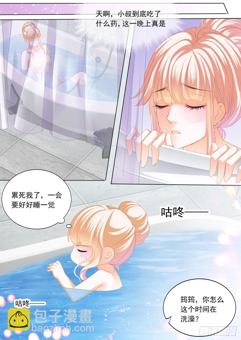 小七你这是勾引我？-第217话