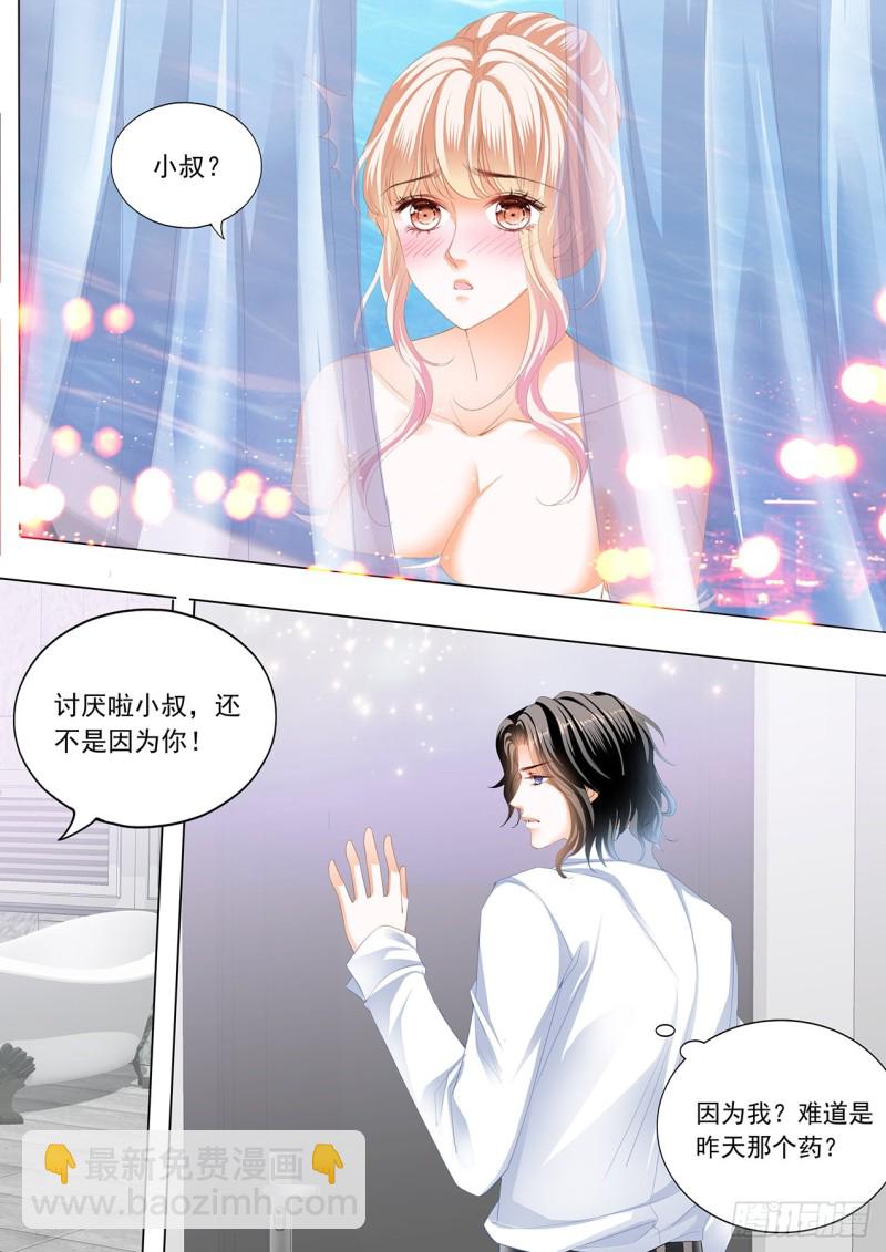 小七你这是勾引我？-第217话