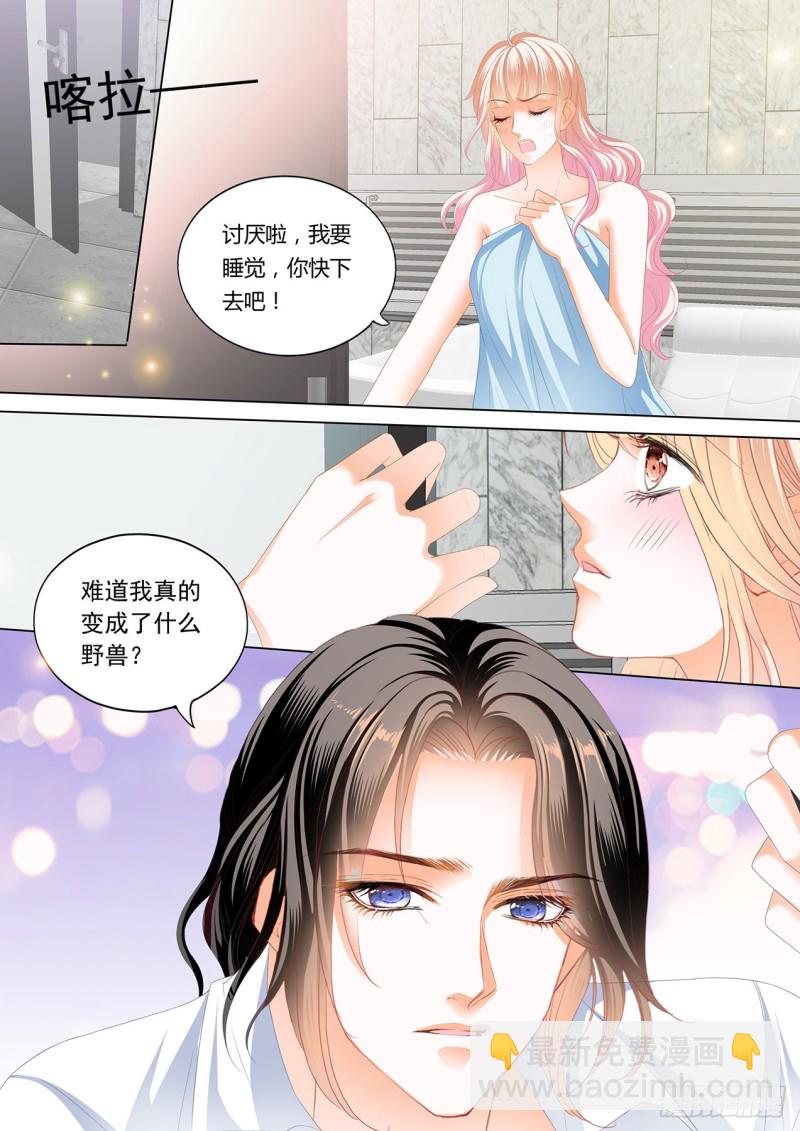 小七你这是勾引我？-第217话