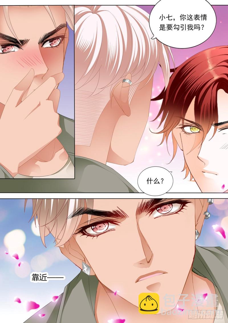 小七你这是勾引我？-第217话