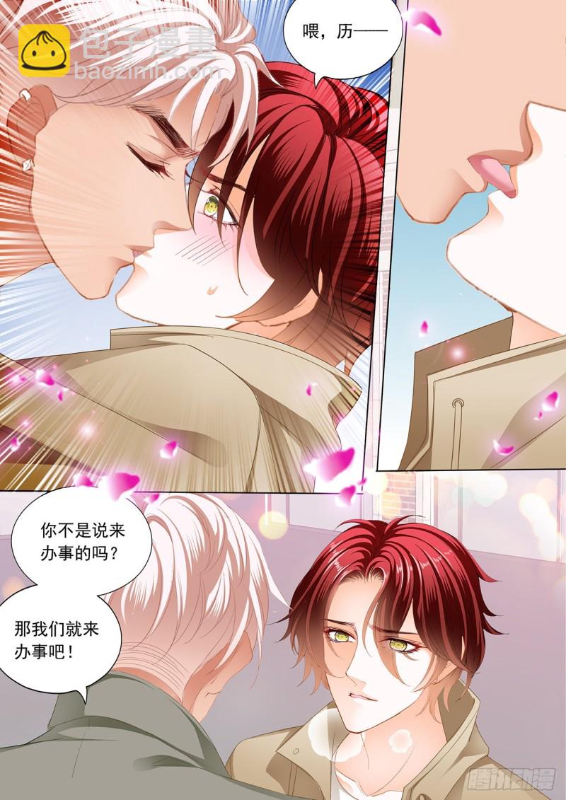 小七你这是勾引我？-第217话
