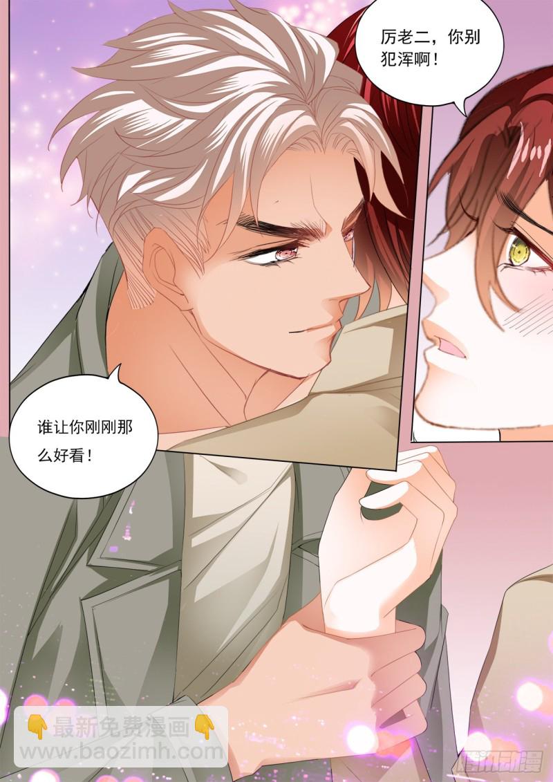 小七你这是勾引我？-第217话
