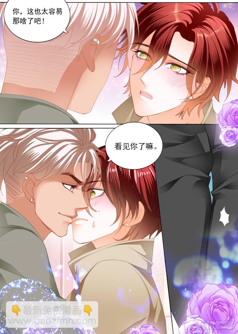 小七你这是勾引我？-第217话