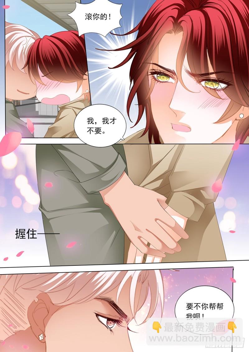 小七你这是勾引我？-第217话