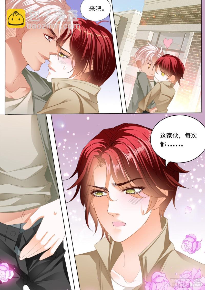 小七你这是勾引我？-第217话